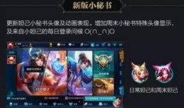 王者新版本爆料最新消息,全新英雄登场，技能革新，战局再起！